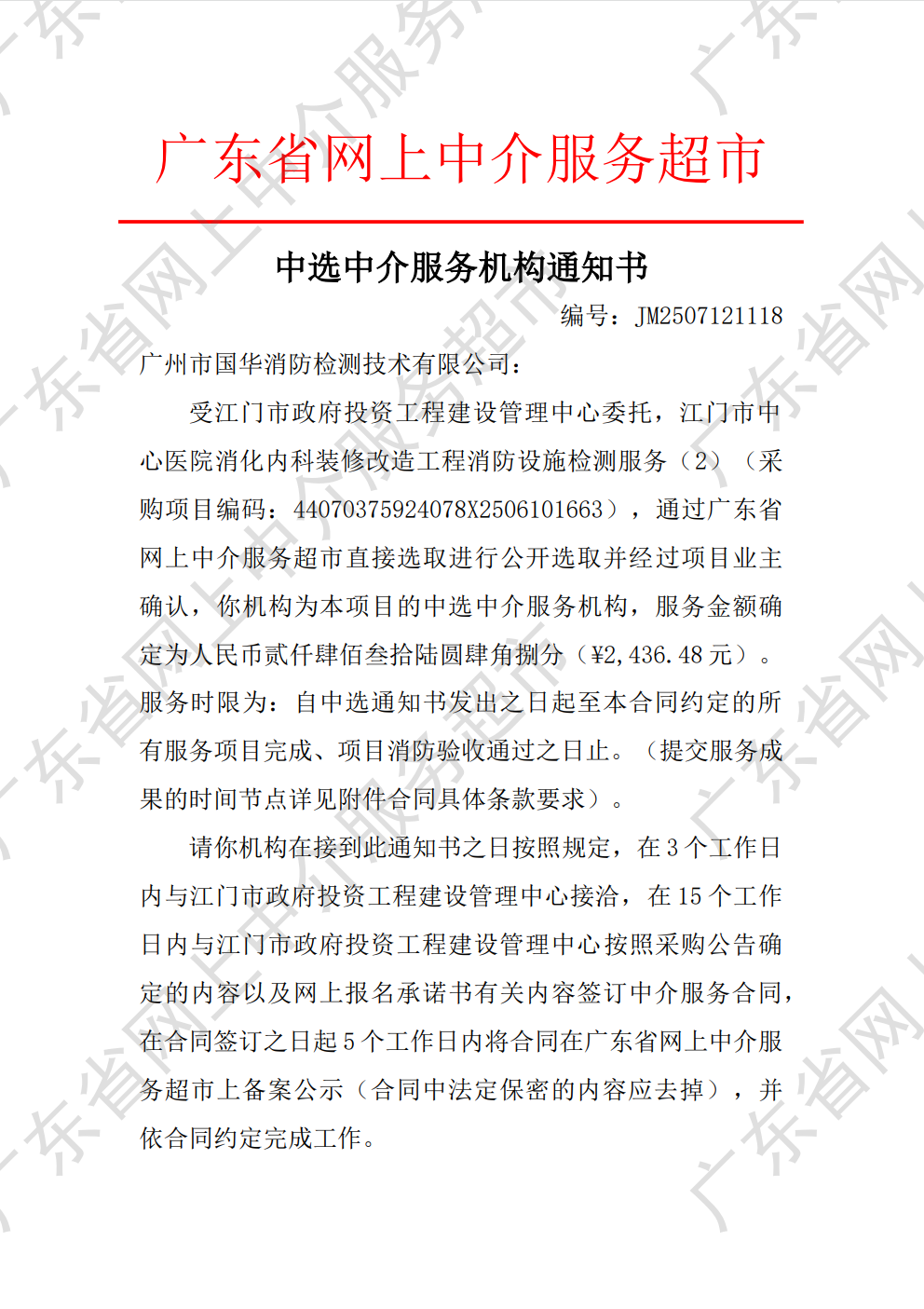 微信图片_20250718161423.png