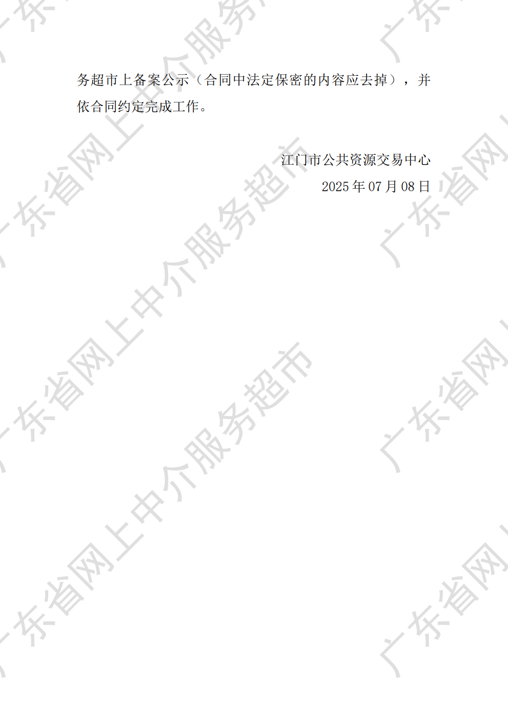 微信图片_20250718163423.png