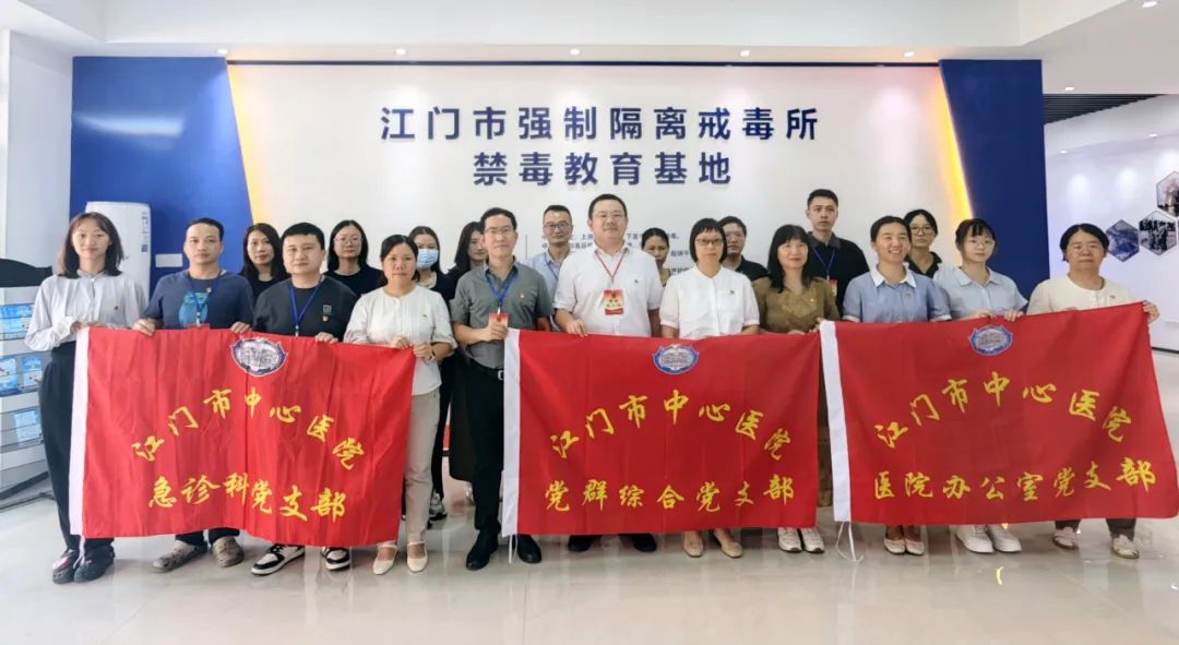 医法同行守初心，遵纪担当促发展 ——市司法局、市中心医院赴市强制隔离戒毒所联合开展主题党日活动