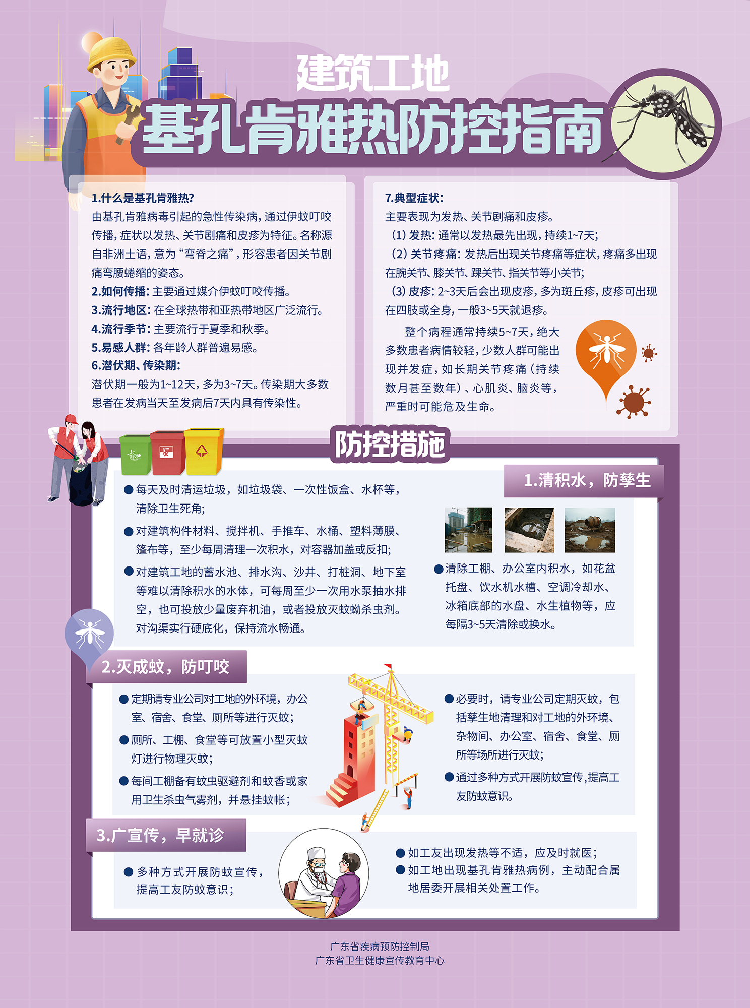 建筑工地_副本.jpg