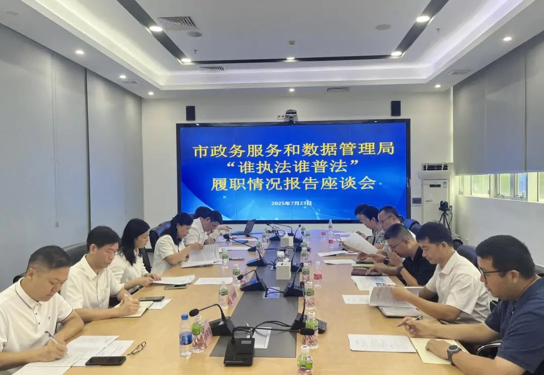 江门市开展2025年度国家机关“谁执法谁普法”履职评议参观交流活动