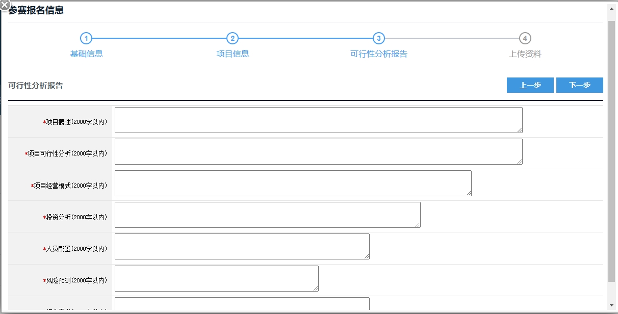 cansaibaomingxinxi1.png