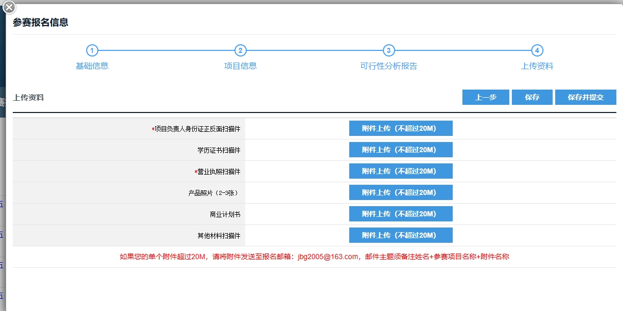 fujianshangchuan1.png