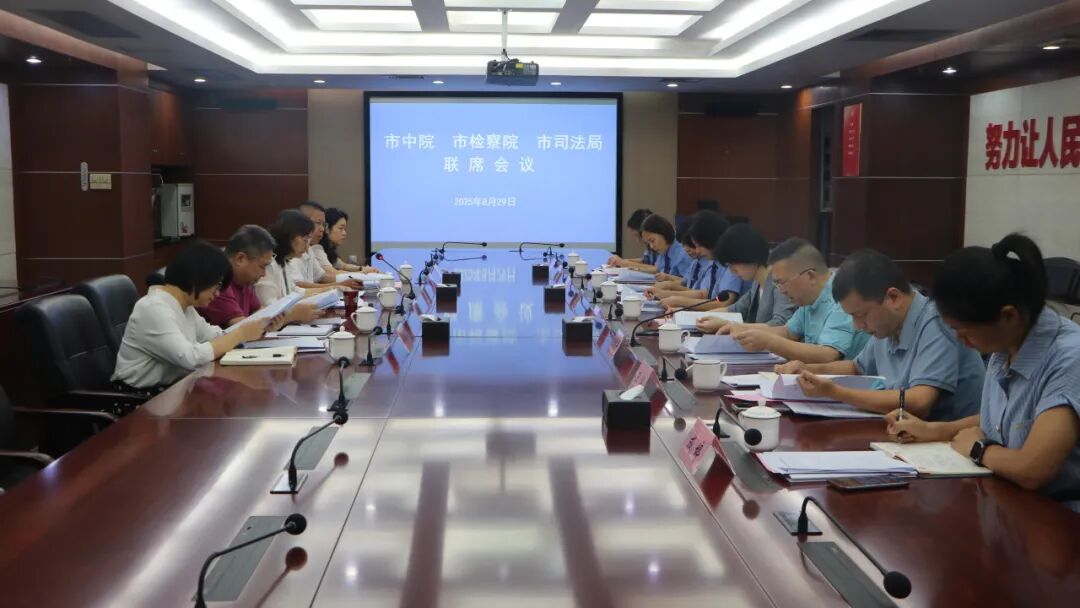 府院联动再深化 法治协同谱新篇——江门市召开府院联席会议