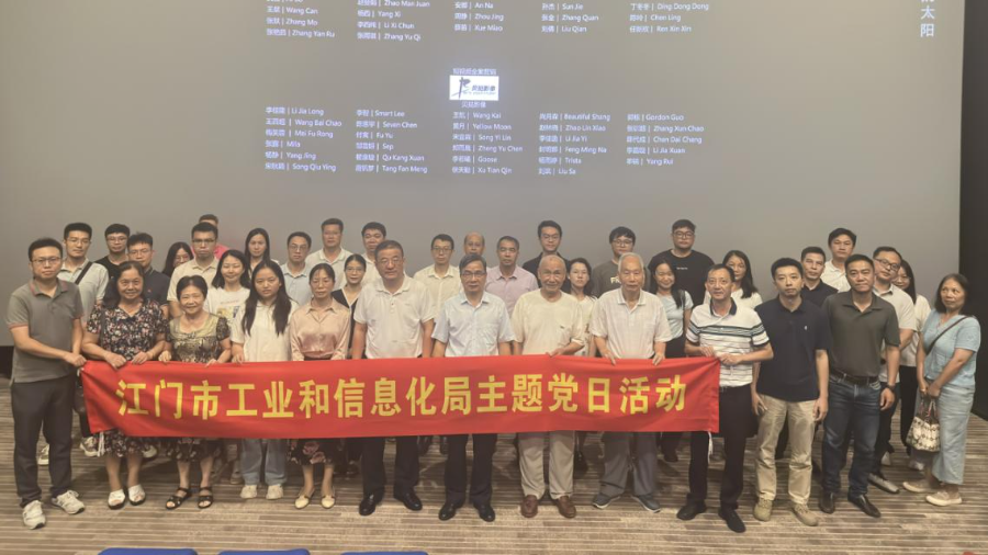市工业和信息化局组织开展纪念抗战胜利80周年主题党日观影活动