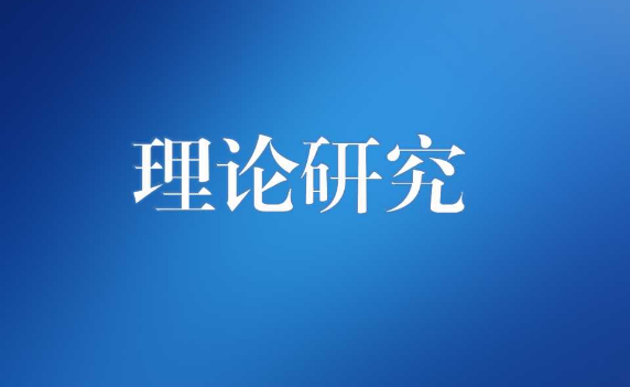 系统要闻 | 国管局推介广东省机关事务管理局机关运行成本统计工作理论文章