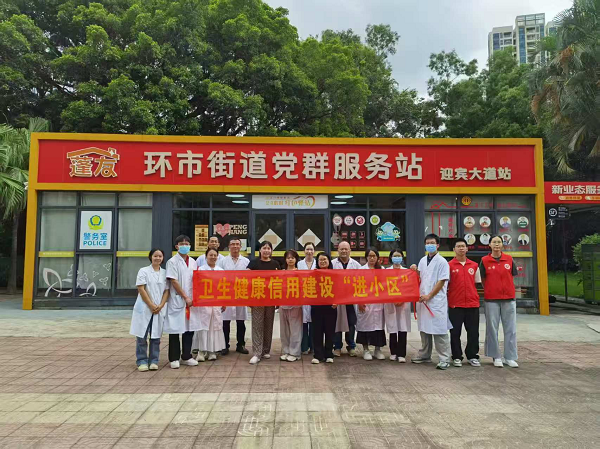 图一： 卫生健康信用建设“进小区”活动一.png