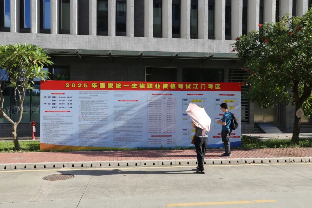 2025年“法考”客观题考试江门考区开考
