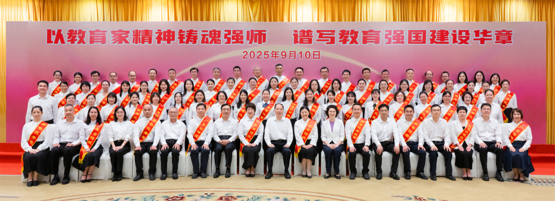 市四套班子领导会见我市受表彰的特级教师、南粤优秀教师和南粤优秀教育工作者
