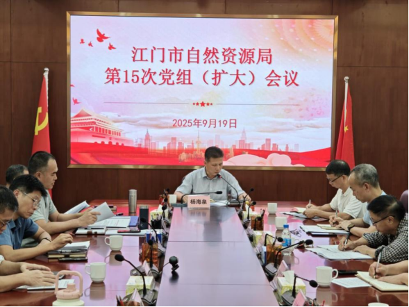 250925传达学习习近平总书记重要指示精神 总结深入贯彻中央八项规定精神学习教育 (1).png