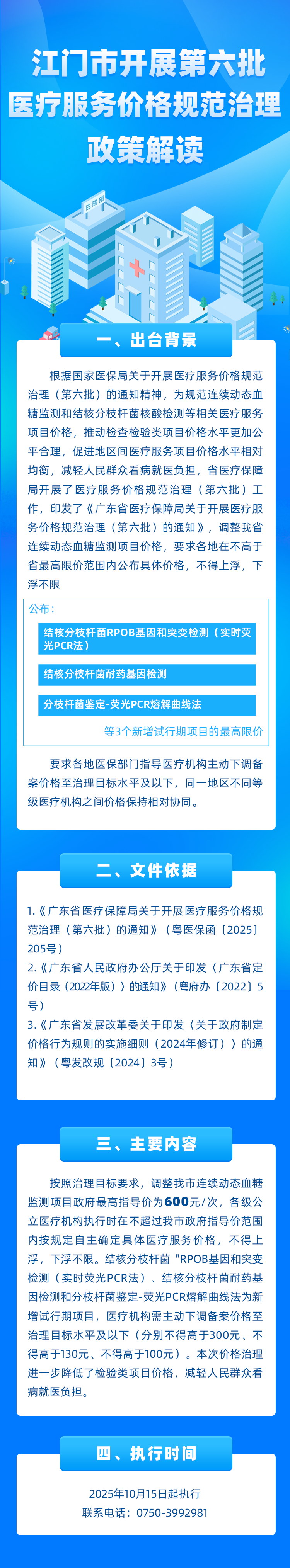 微信图片_20251022155322_38_294.png