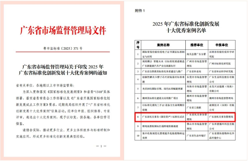 截图_选择区域_20251023112306.jpg