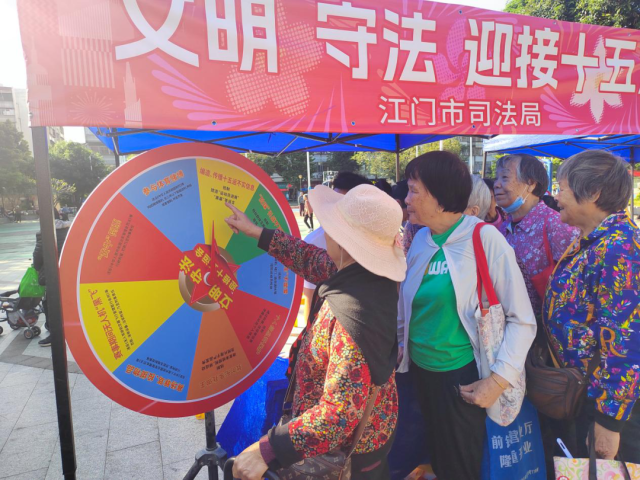 江门市司法局开展“文明・守法，迎接十五运”普法宣传活动
