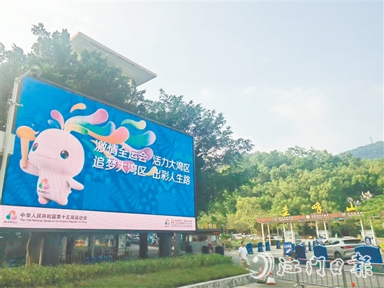 除了营造干净整洁的环境,圭峰山景区还通过大门口的电子屏幕营造迎接十五运会举行的浓厚氛围。 除了营造干净整洁的环境,圭峰山景区还通过大门口的电子屏幕营造迎接十五运会举行的浓厚氛围。