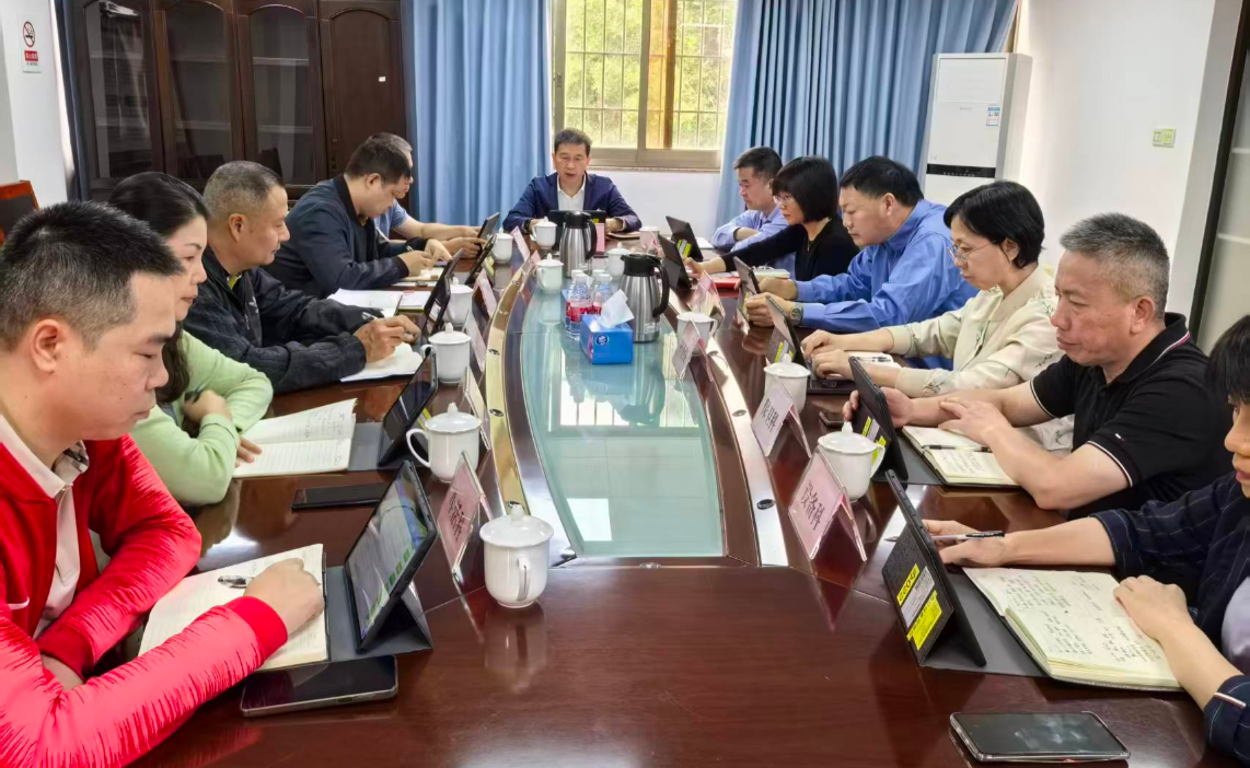 江门市机关事务管理局传达学习贯彻党的二十届四中全会精神