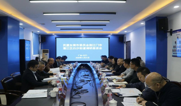 增创法治新优势，互学共鉴促发展——民盟东莞市委会到我市调研乡镇（街道）法治建设工作