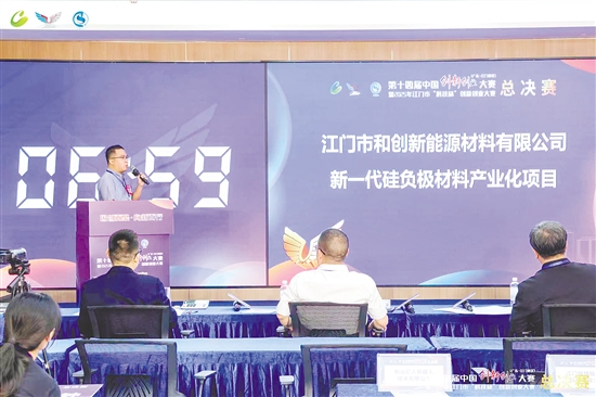 企业在2025年江门市“科技杯”创新创业大赛总决赛上现场路演。 企业在2025年江门市“科技杯”创新创业大赛总决赛上现场路演。