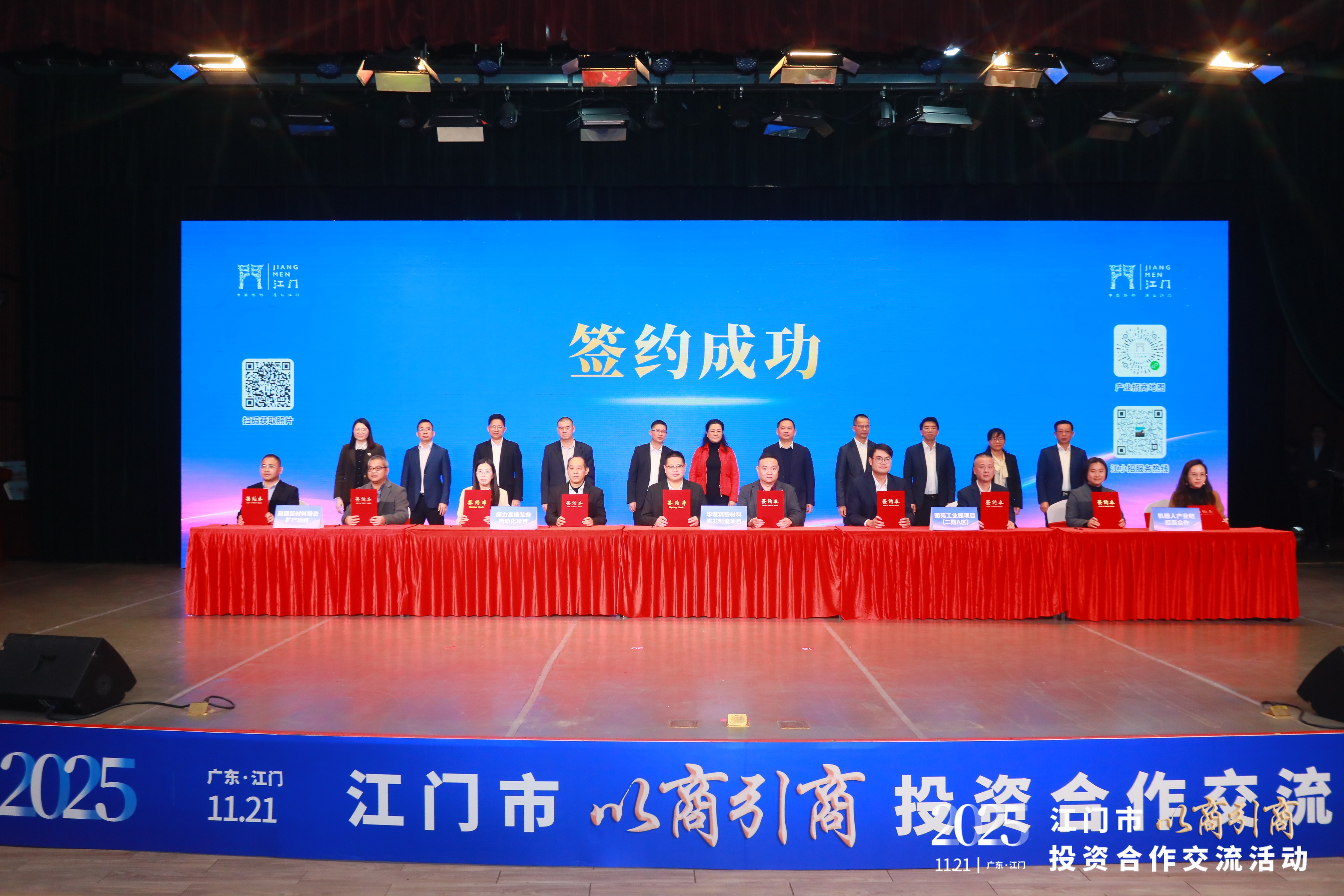 【稳投资·强信心】以商引商！江门21块地块挂榜招商