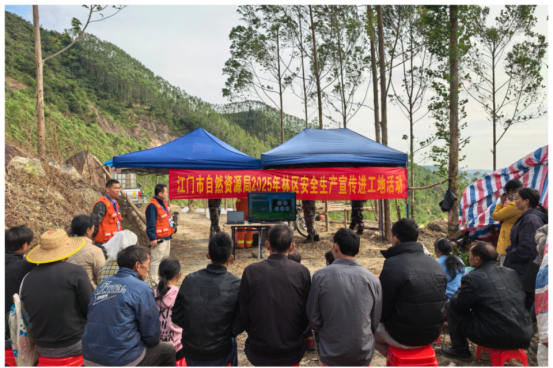 251202江门市自然资源局开展2025年森林防火及安全生产宣传活动 筑牢安全防线 (2).png