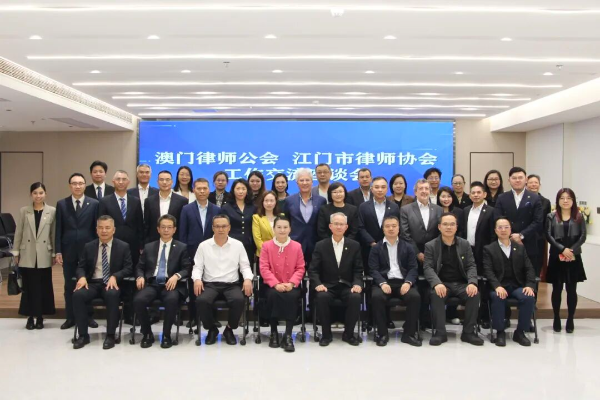 江澳协作 法脉相连—澳门律师公会一行到市律师协会共商湾区法治融合