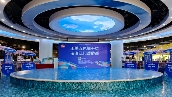 法治侨乡谱新篇  多元调解解民忧 ——江门市“调解宣传周”活动亮点纷呈