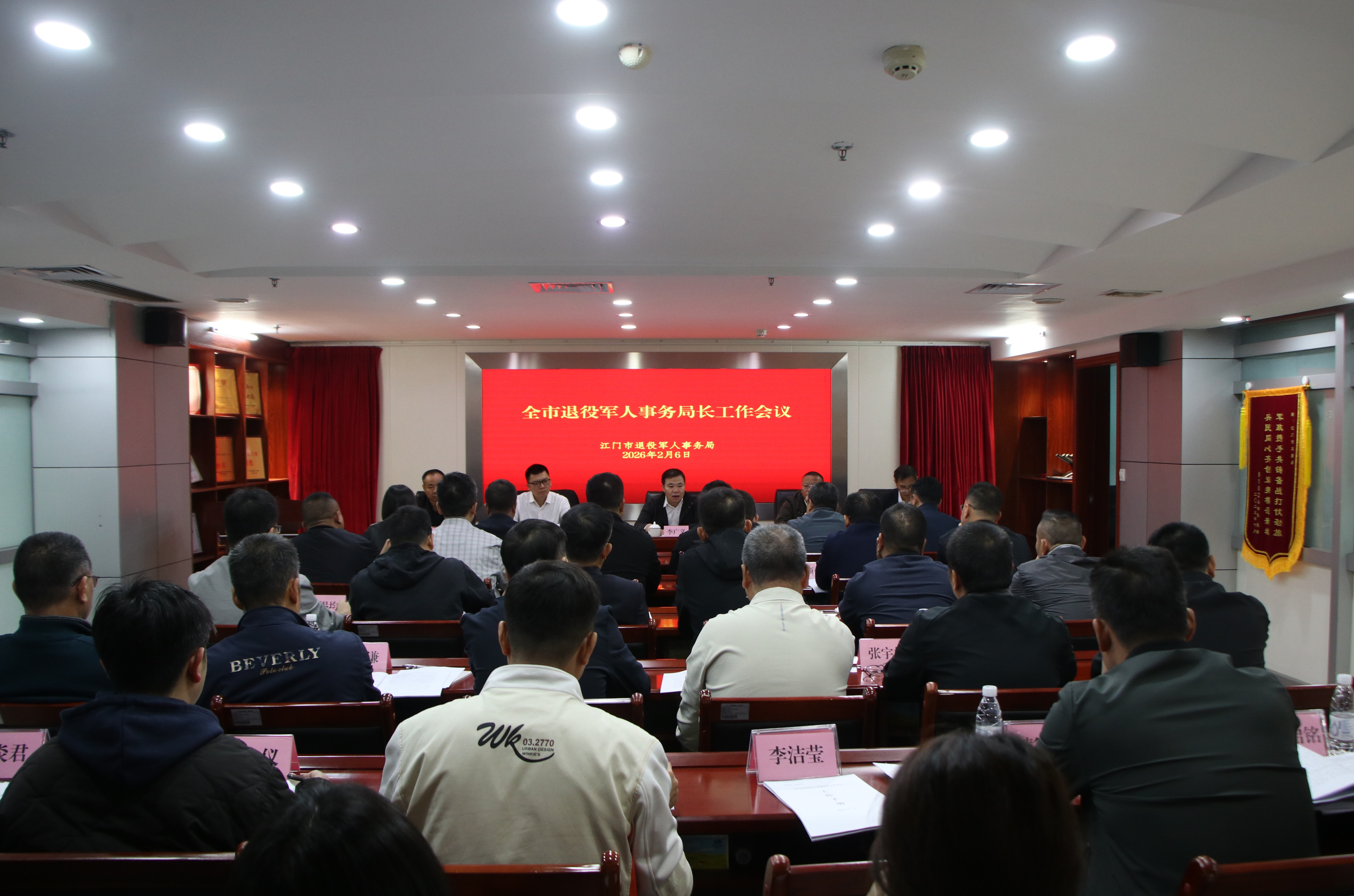 全市退役军人事务局长会议召开