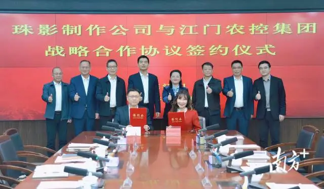 江门国企“牵手”珠影，这对跨界搭子要火