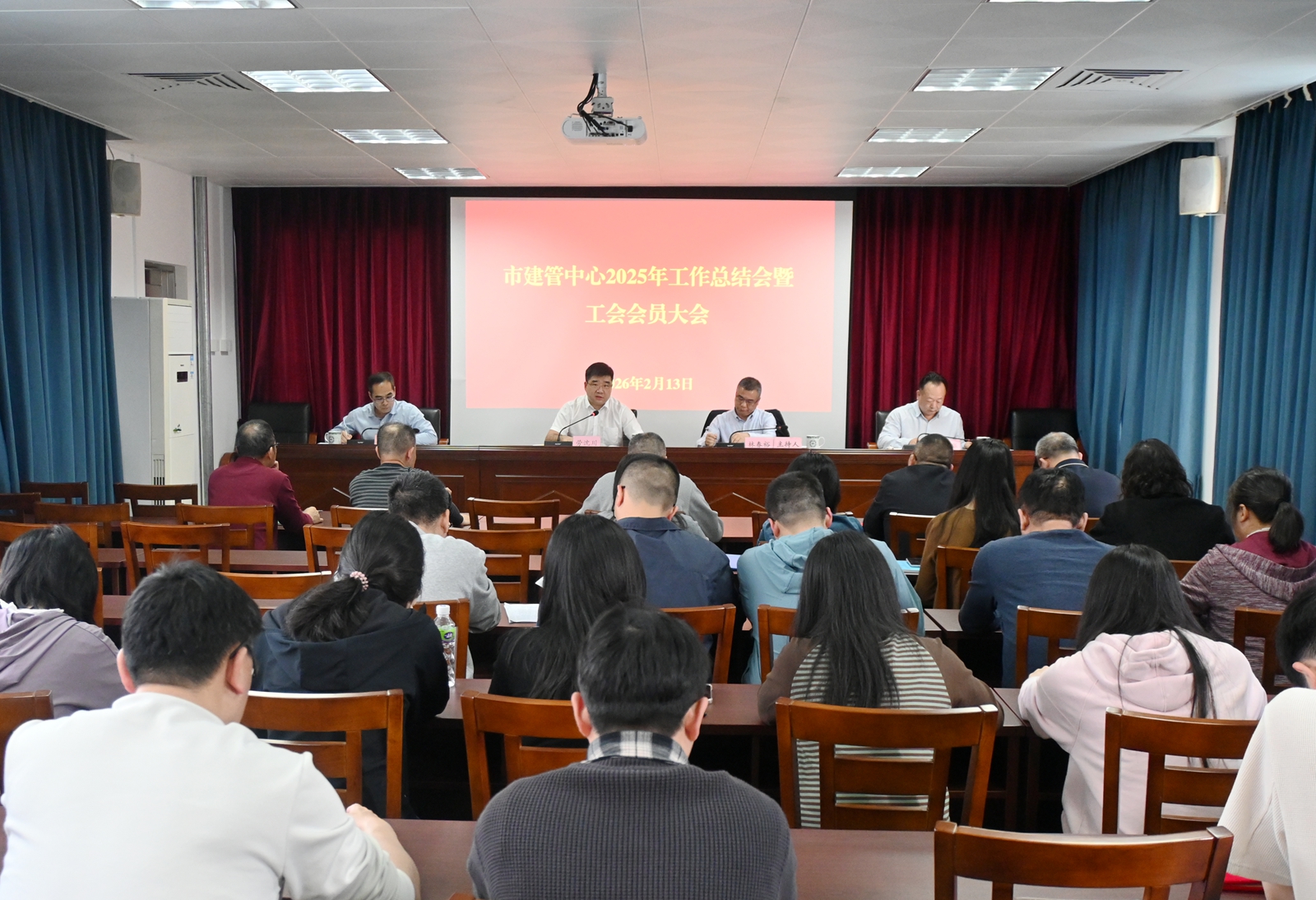 复盘总结固成效 凝心聚力启新篇：市建管中心召开2025年工作总结会暨工会会员大会