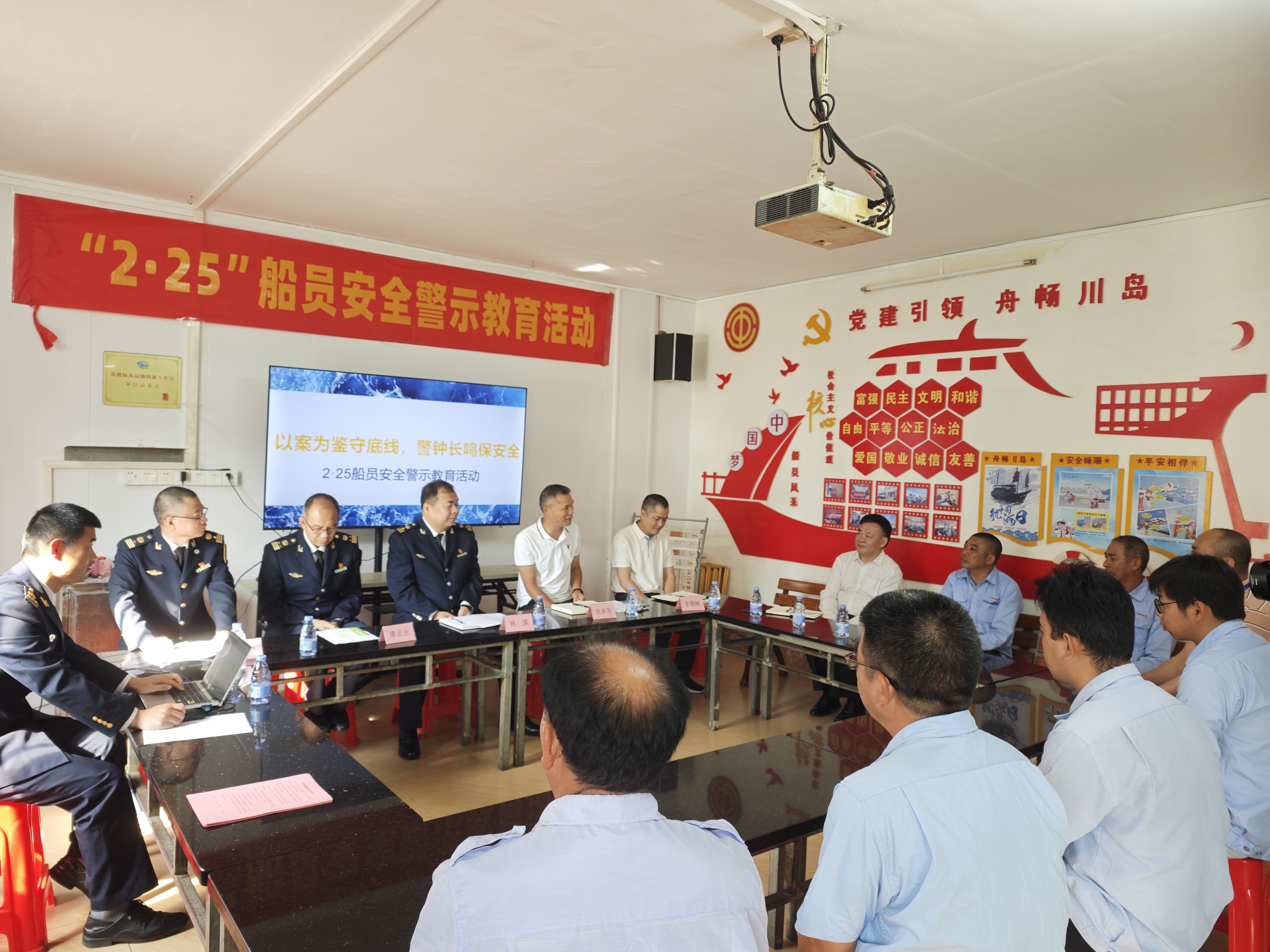 “2&middot;25”船员安全警示教育活动3.jpg