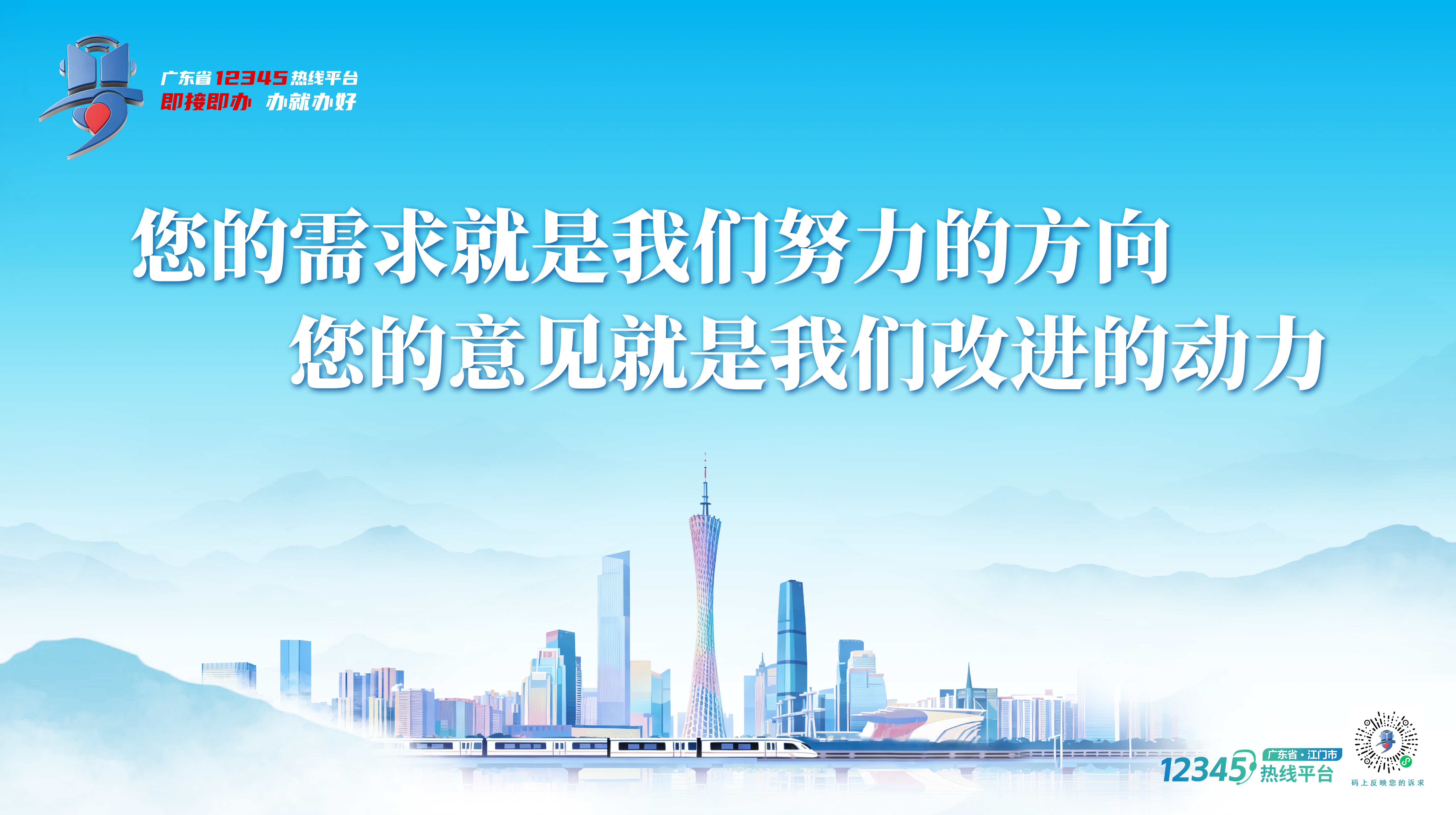 【江门12345·即接即办】第二期：消费维权无小事，即接即办暖民心