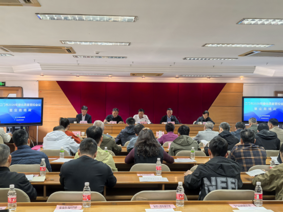 260309江门市2026年绿化质量管控会议暨业务培训宣传通稿 (2).png