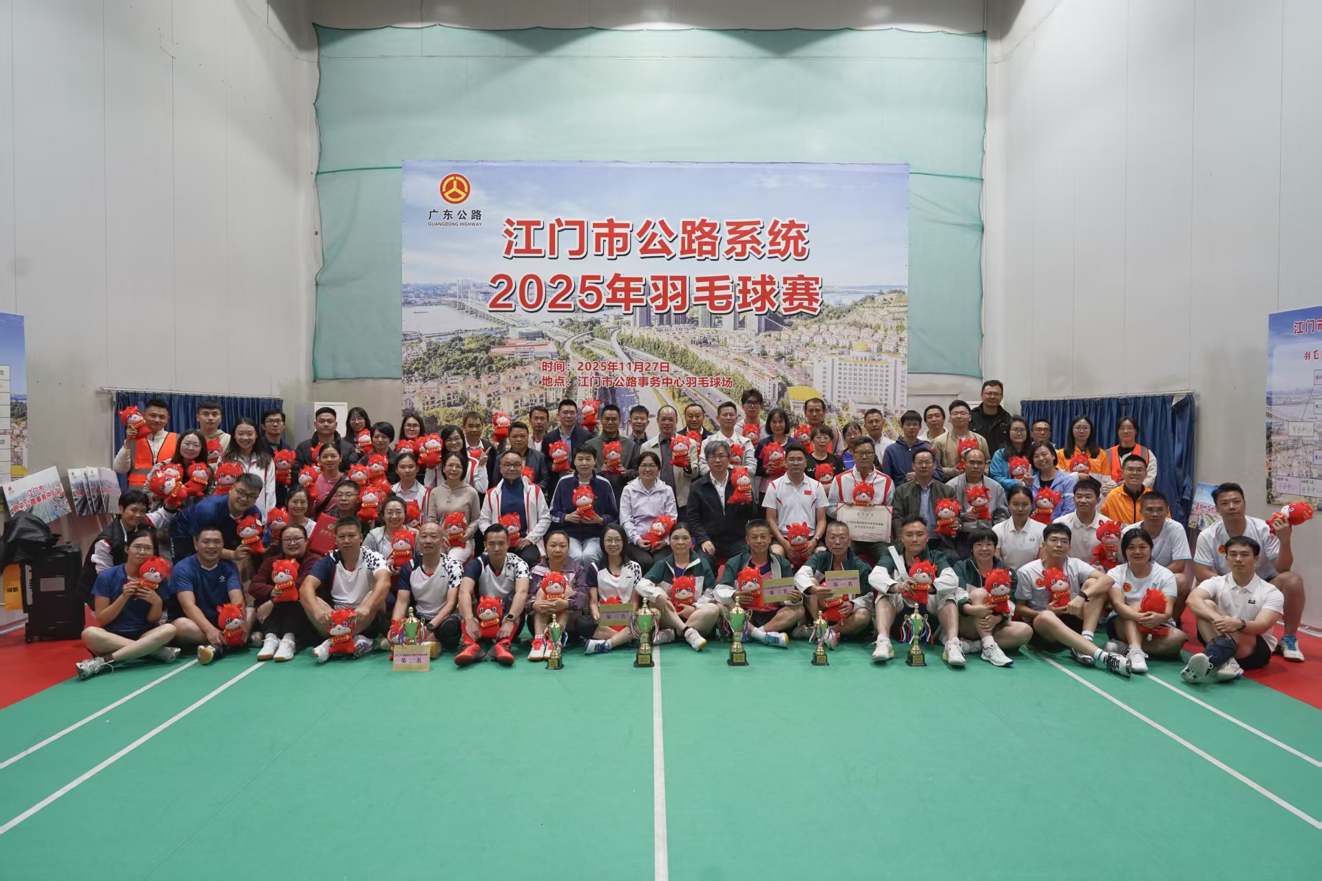 2025年江门市公路系统羽毛球赛.jpg