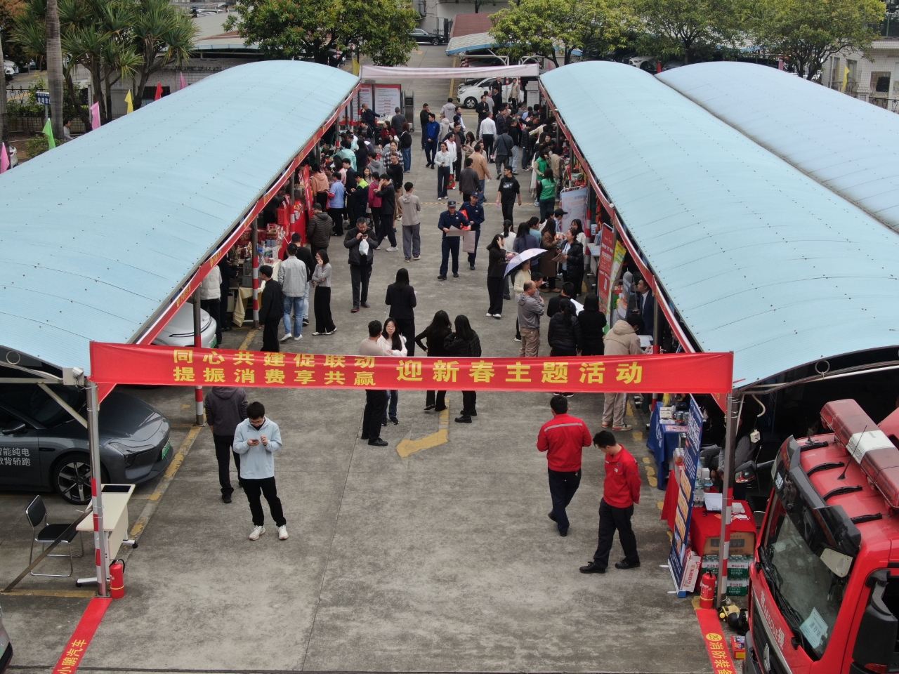 新春公益市集.jpg