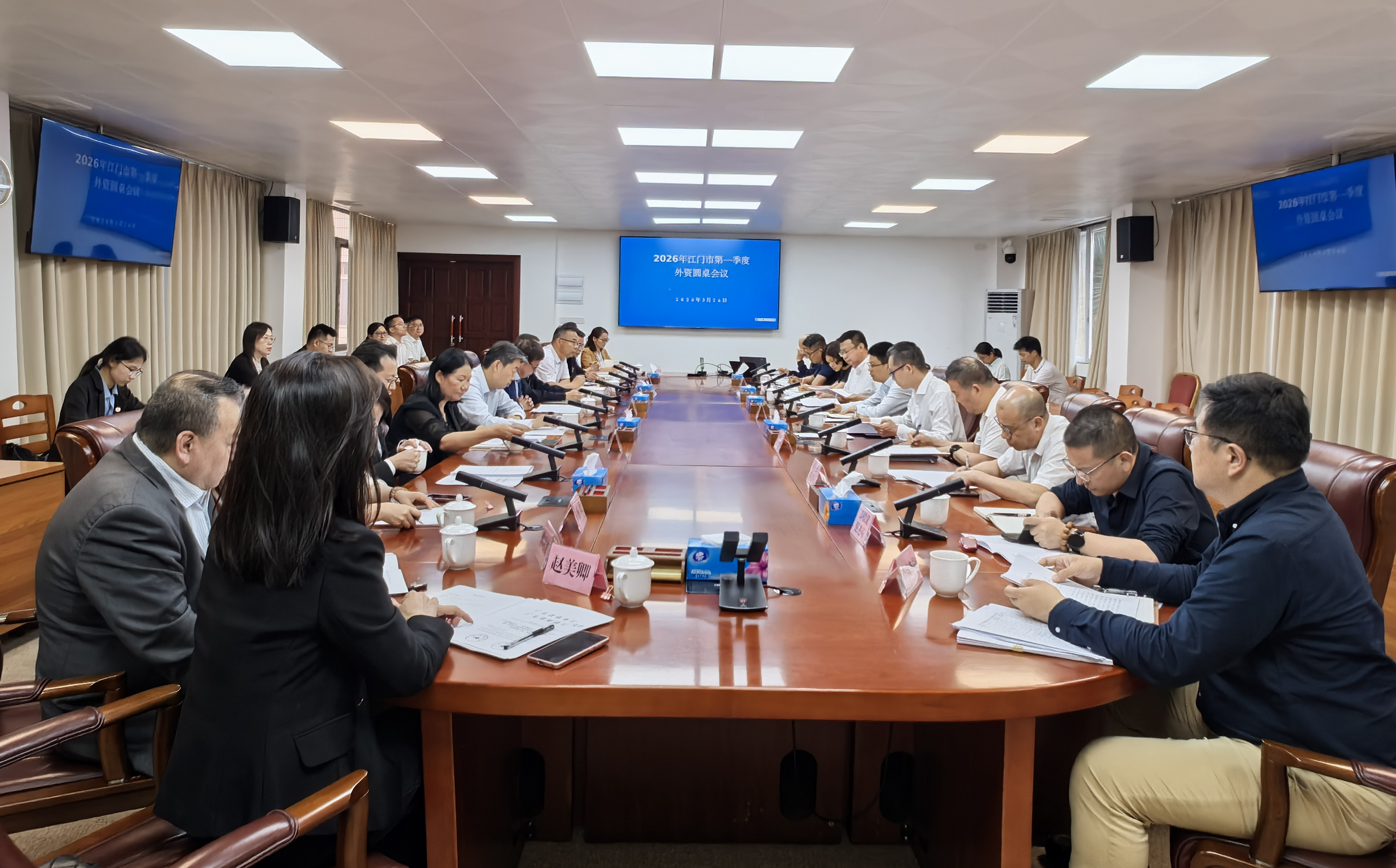 我市召开2026年第一季度外资企业圆桌会议 政企同心助推外资提质增效