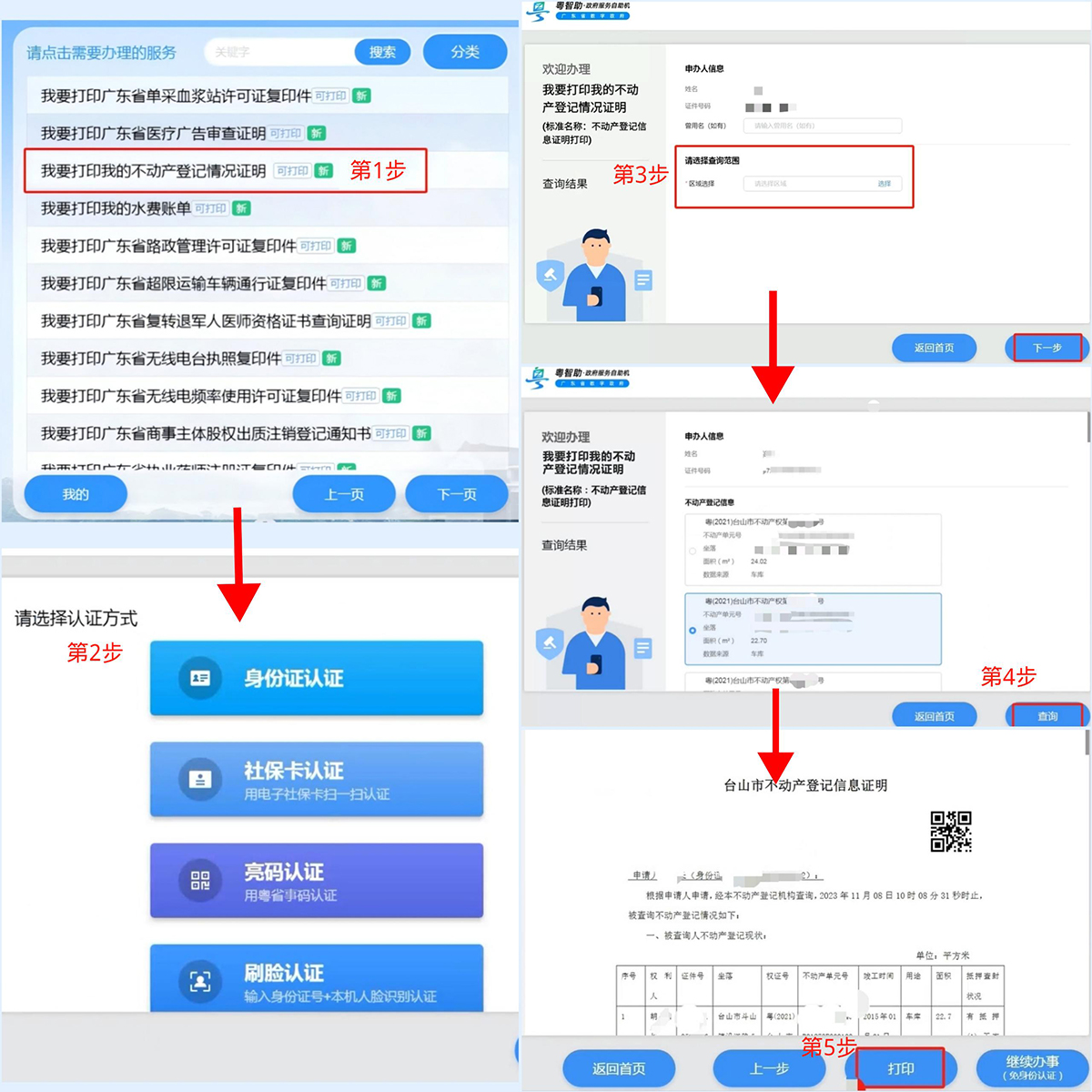 260408小孩入学不动产登记服务宣传手册 (3).jpg