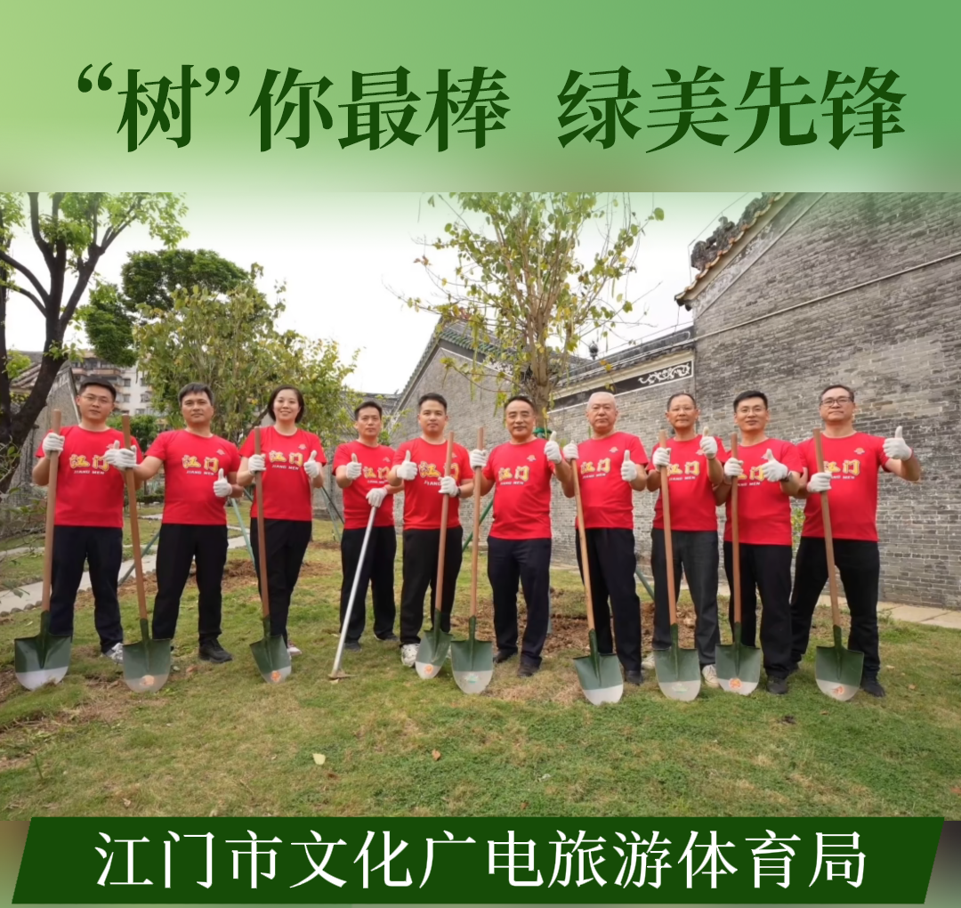 景中有绿，绿中有景！市文广旅体局邀你共赴绿美之旅