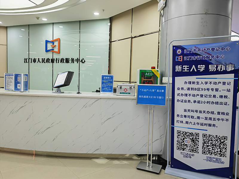 260417入学启航季 不动产高效服务护航学子路 (1).jpg