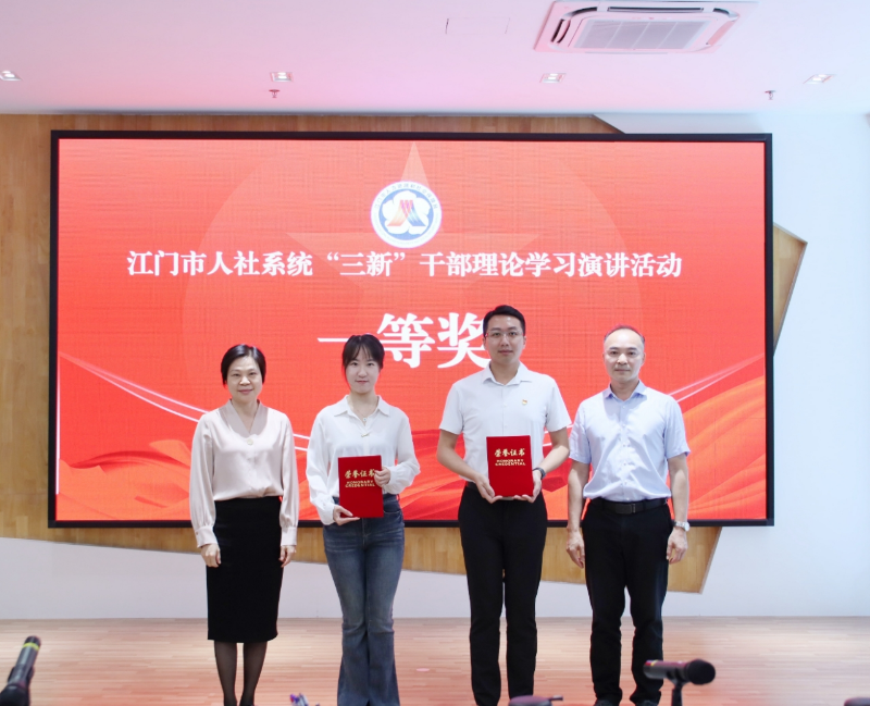 以“六比”践初心 以实干担使命市人力资源社会保障局举办“三新”干部演讲活动