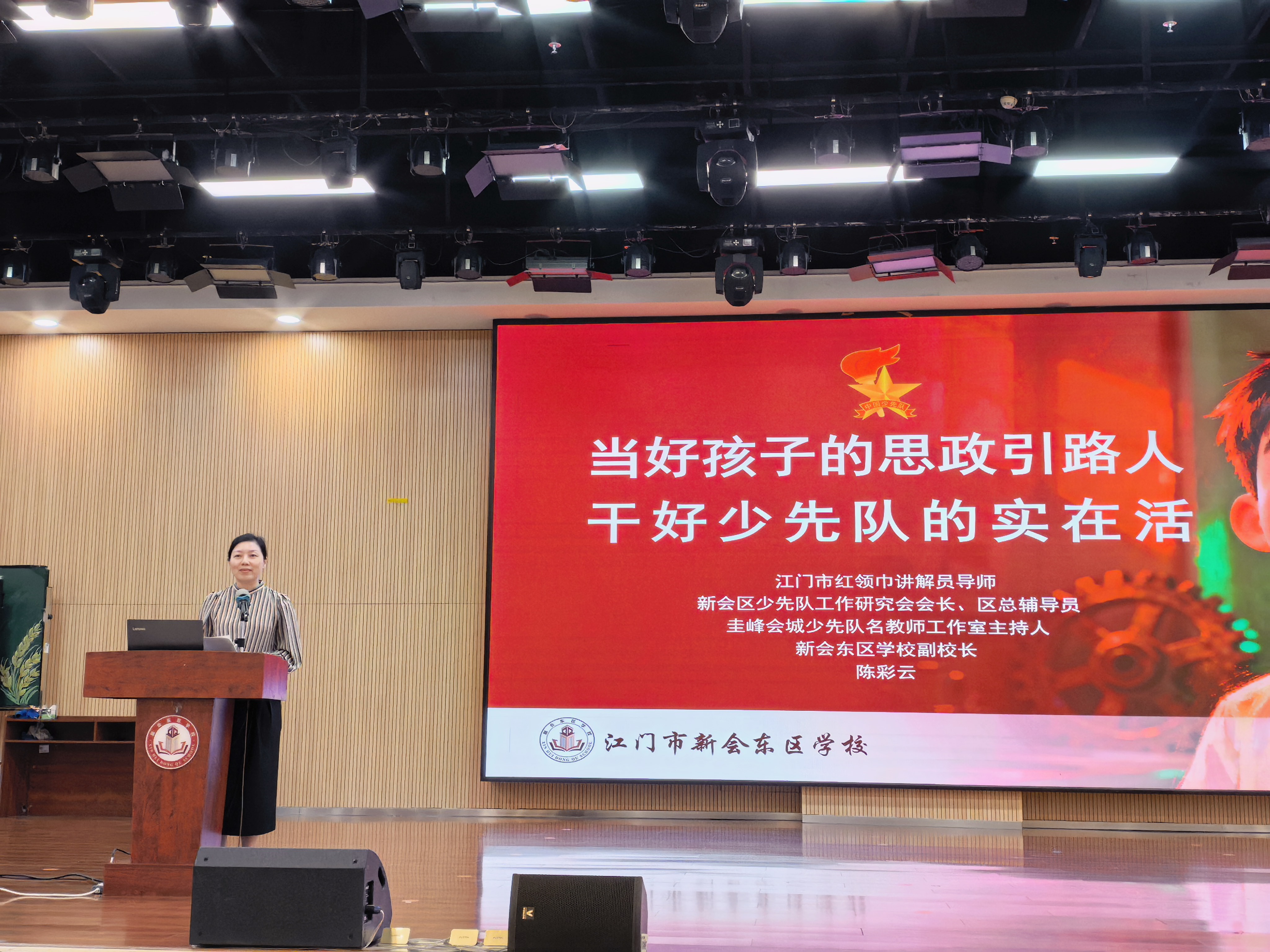 陈彩云专题讲座（东区下午）.jpg