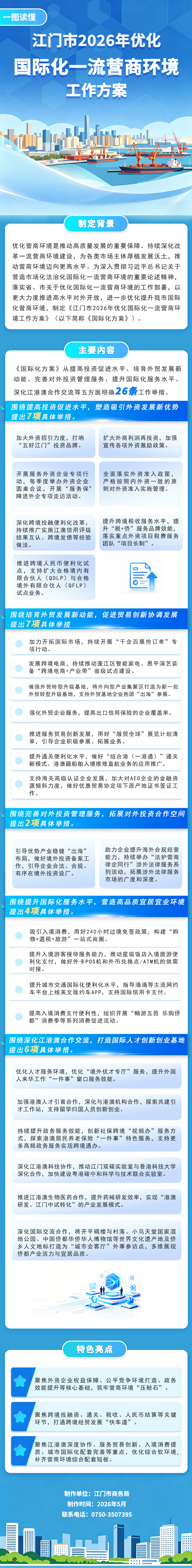 微信图片_20260511094013_400_3.png