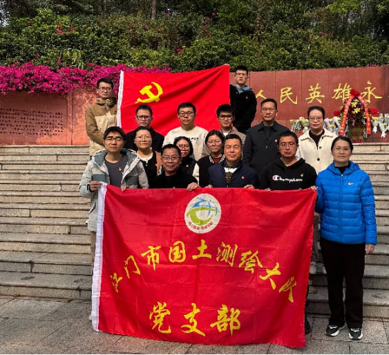 260518喜报：江门市国土测绘大队党支部被命名为市直机关“四强”党支部！.png