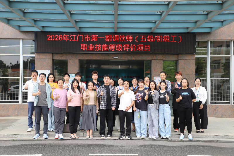 图1.调饮师（五级）评价合照.png