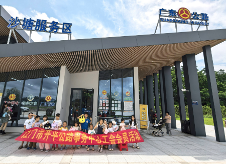 参观S274沙塘服务区.jpg