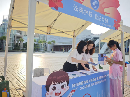 260603法典护权 登记为民-江门市自然资源局 (1).png