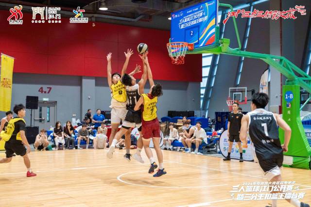 热血篮坛赴青春之约！2026 江门高考学子三人篮球赛燃爆全场