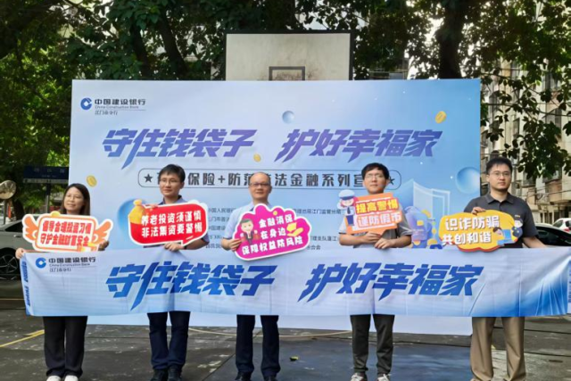 守住钱袋子 护好幸福家——江门反诈普法宣传走进基层社区