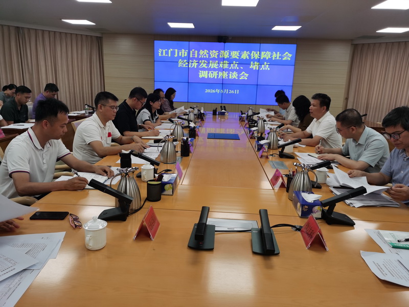 260630江门市自然资源局赴四市三区开展要素保障调研,全力疏通堵点难点服务高质量发展 (5).jpg