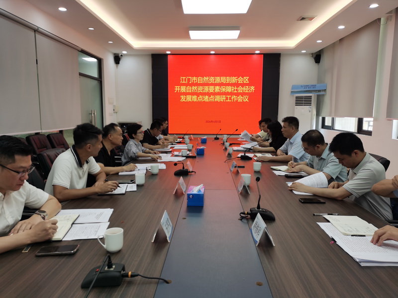 260630江门市自然资源局赴四市三区开展要素保障调研,全力疏通堵点难点服务高质量发展 (7).jpg