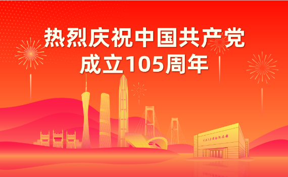市土地储备中心开展系列活动献礼建党105周年