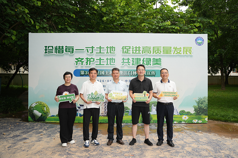 260703江门市自然资源局开展第36个全国土地日暨林长制宣传活动 (1).JPG